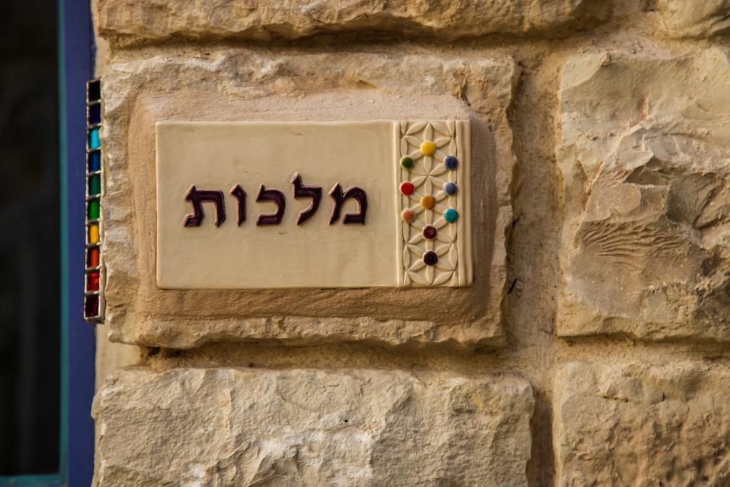 The Way Inn - Boutique Suites Safed Eksteriør bilde